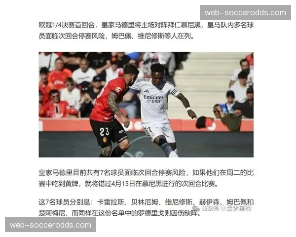 欧冠四分之一决赛首回合裁判名单公布，法国裁判蒂尔潘执法皇马对拜仁